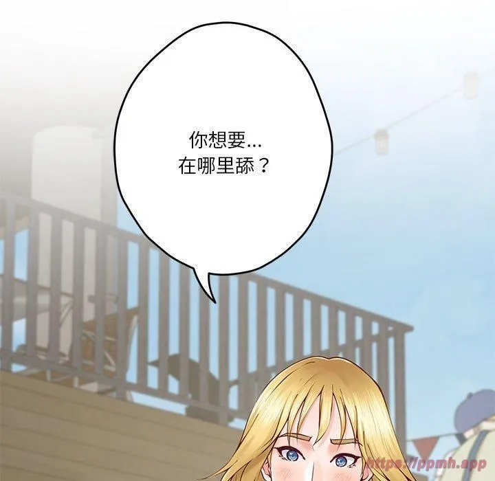 极乐之神-第17話 - 图片 170