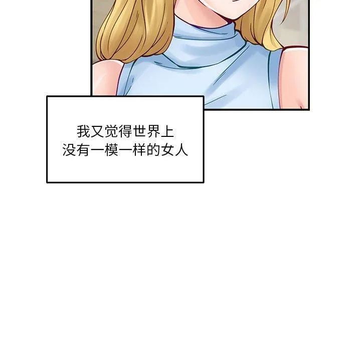 极乐之神-第17話 - 图片 178