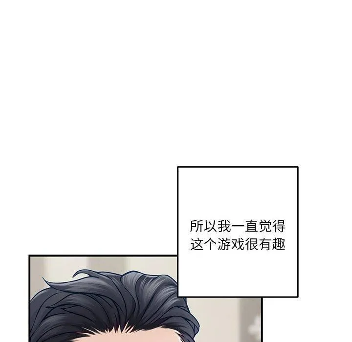 极乐之神-第17話 - 图片 179