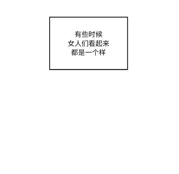 极乐之神-第17話 - 图片 176