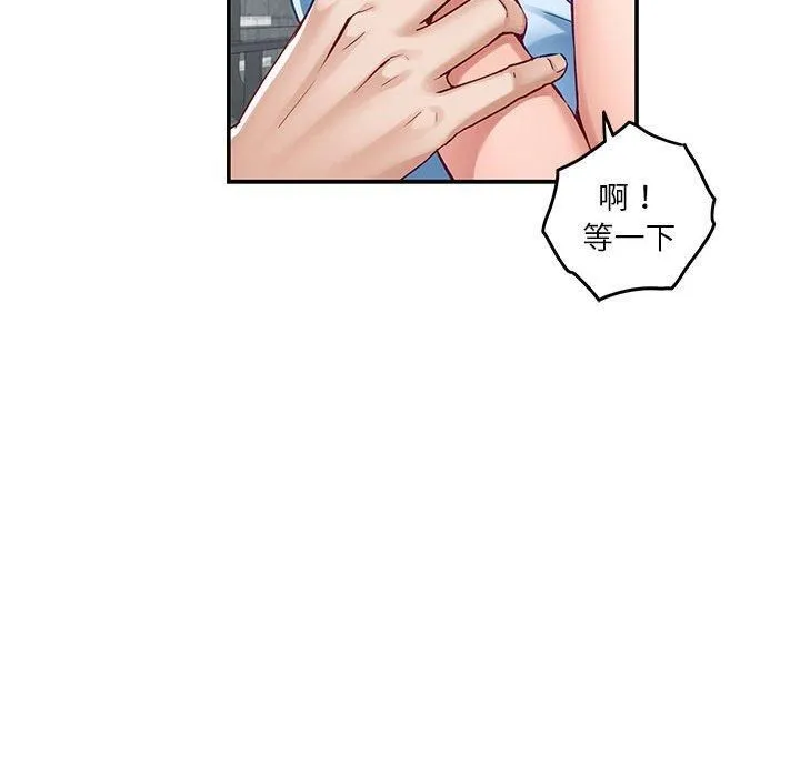 极乐之神-第17話 - 图片 187