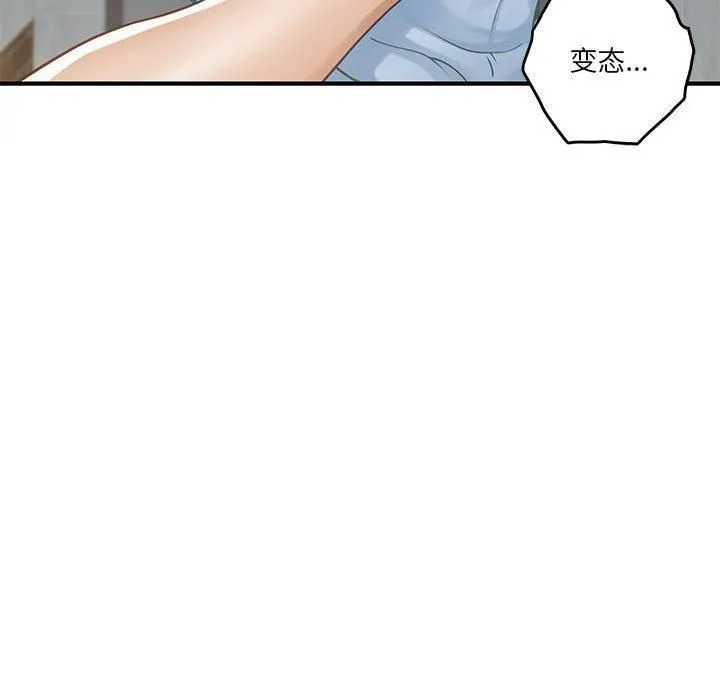极乐之神-第17話 - 图片 193