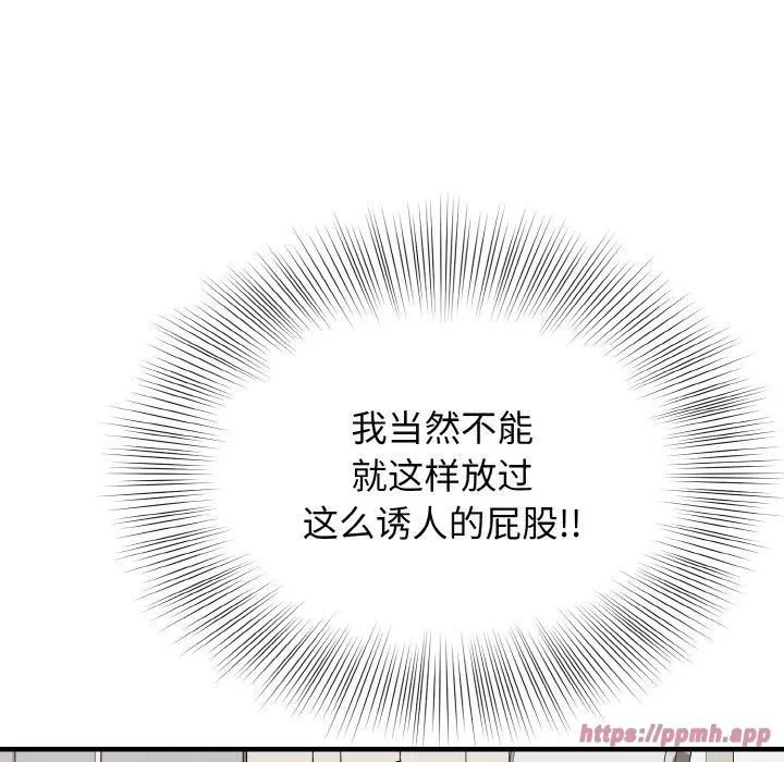 身体互换-第21話 - 图片 10