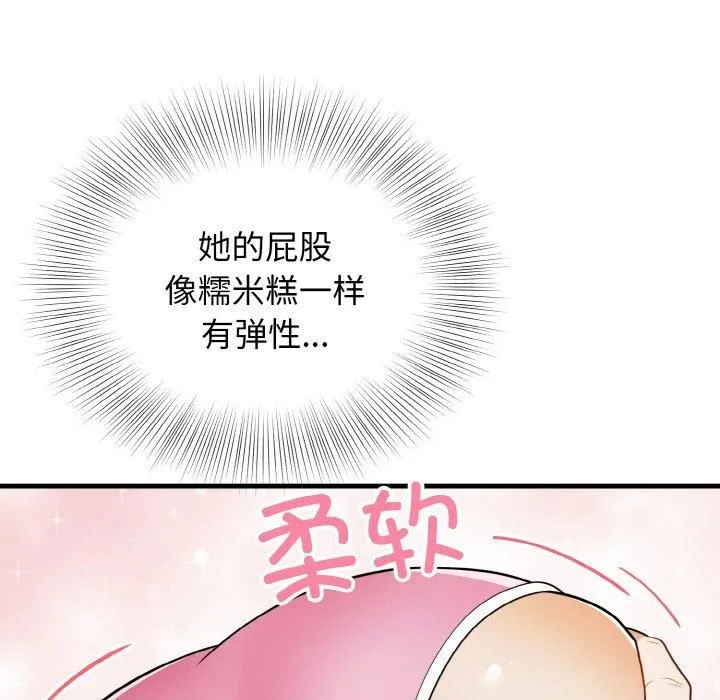 身体互换-第21話 - 图片 13