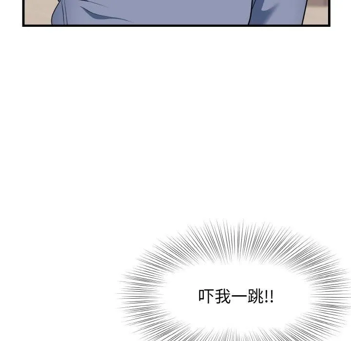 身体互换-第21話 - 图片 16