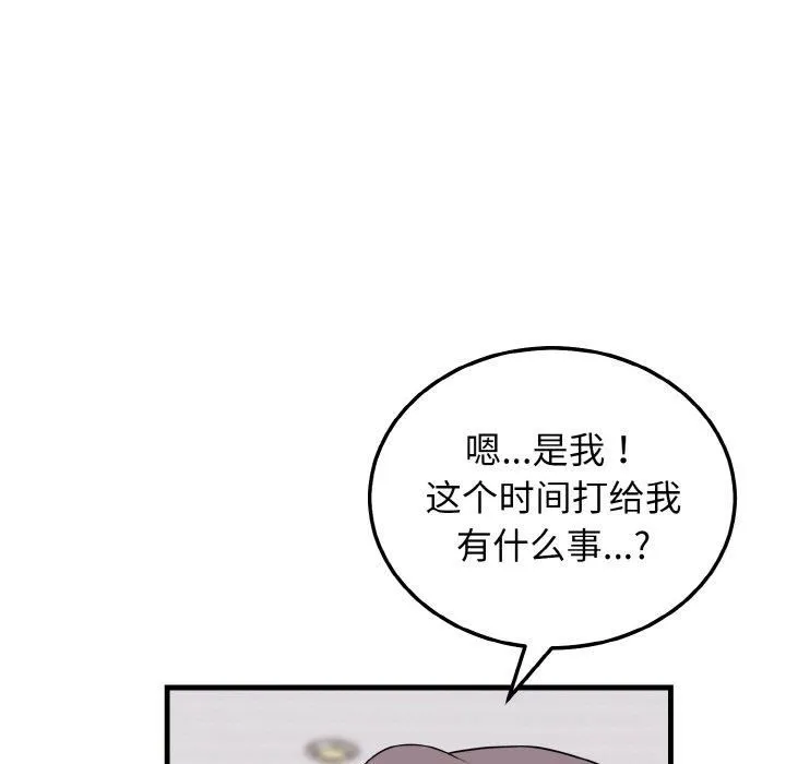 身体互换-第21話 - 图片 23