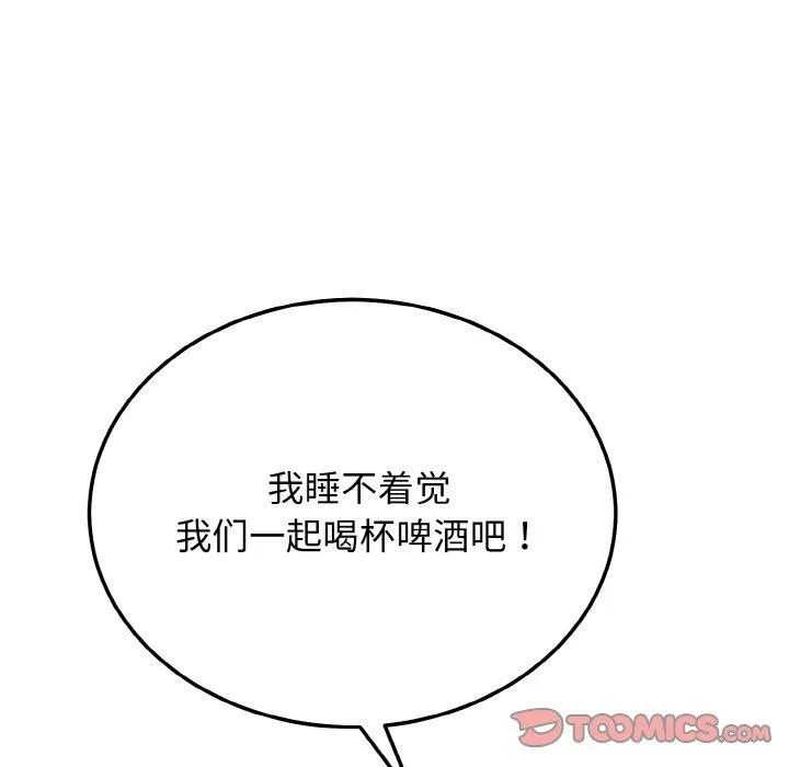 身体互换-第21話 - 图片 39