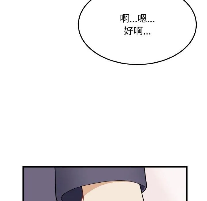 身体互换-第21話 - 图片 42