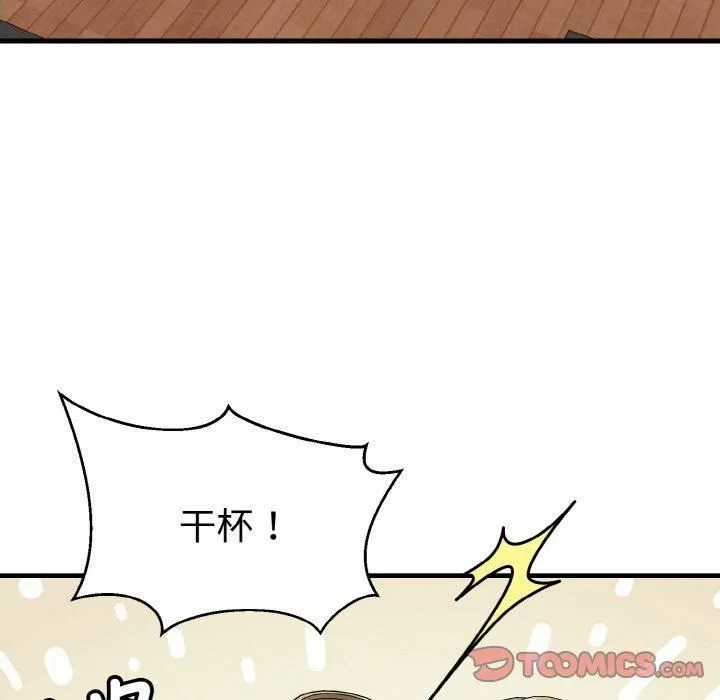 身体互换-第21話 - 图片 48