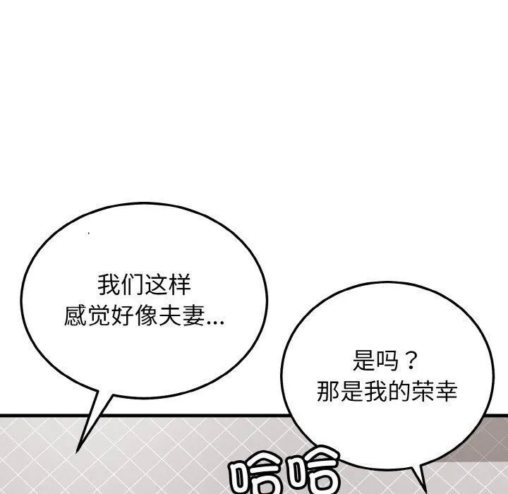 身体互换-第21話 - 图片 56