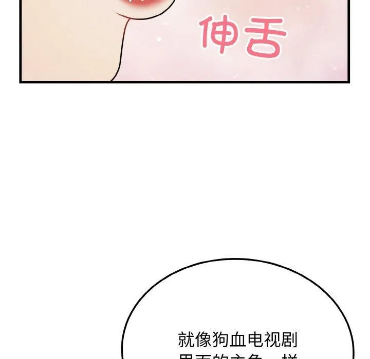 身体互换-第21話 - 图片 73