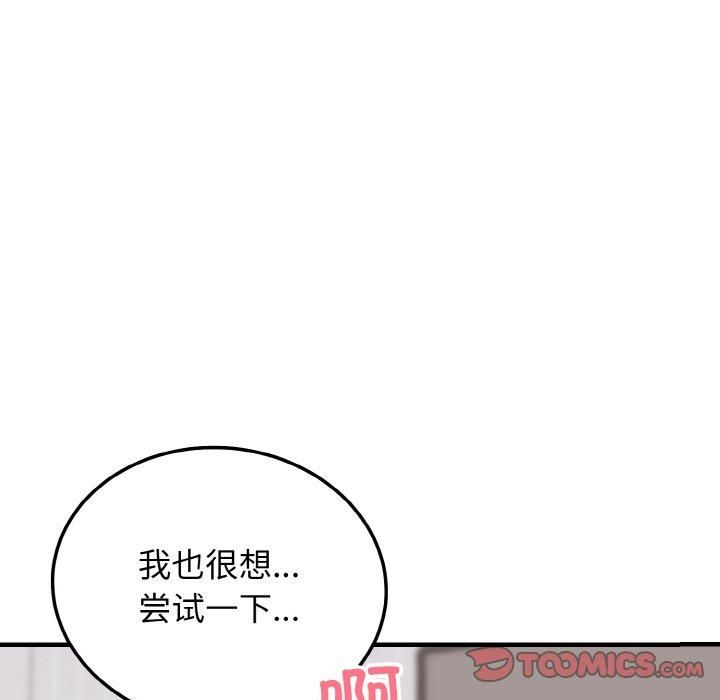 身体互换第21話