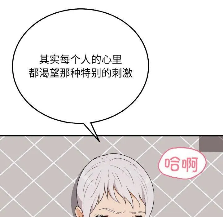 身体互换第21話