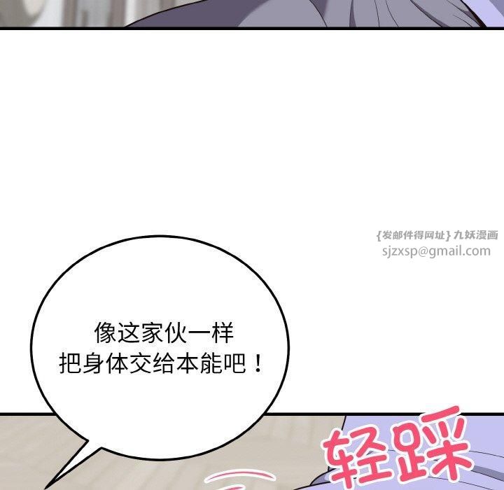 身体互换第21話