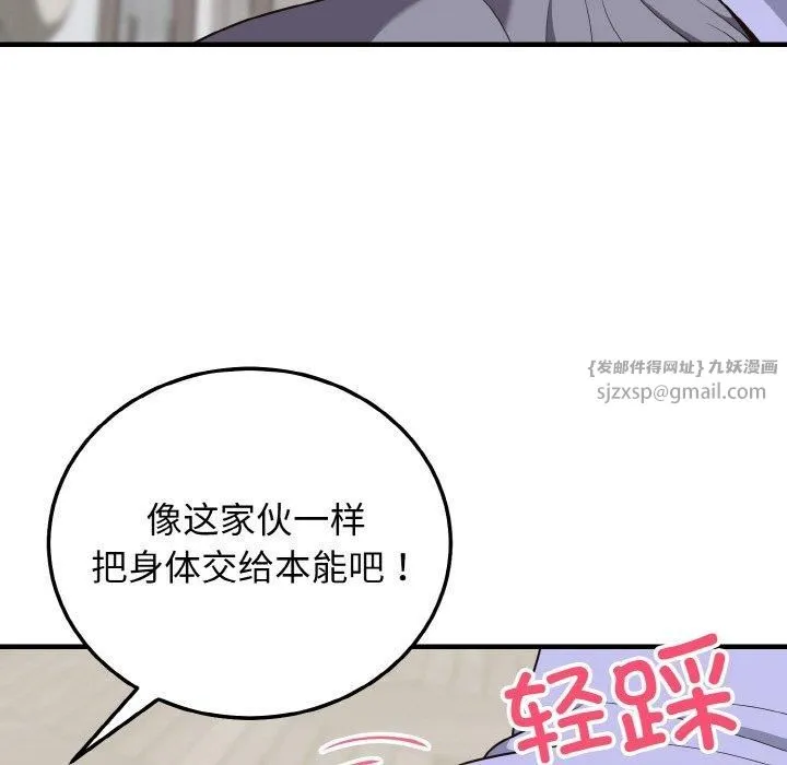身体互换第21話