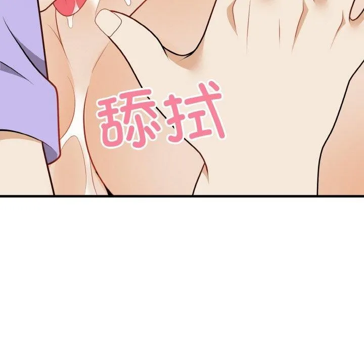 身体互换-第21話 - 图片 116