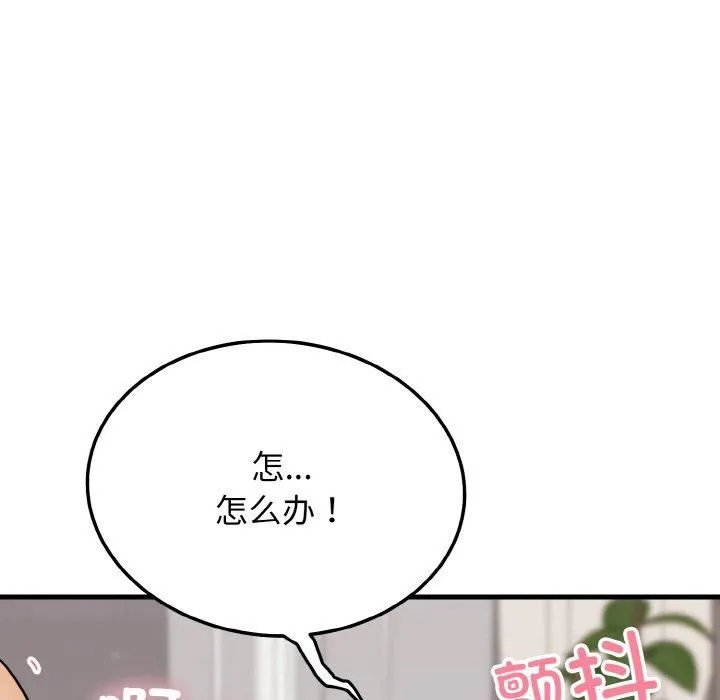 身体互换-第21話 - 图片 119