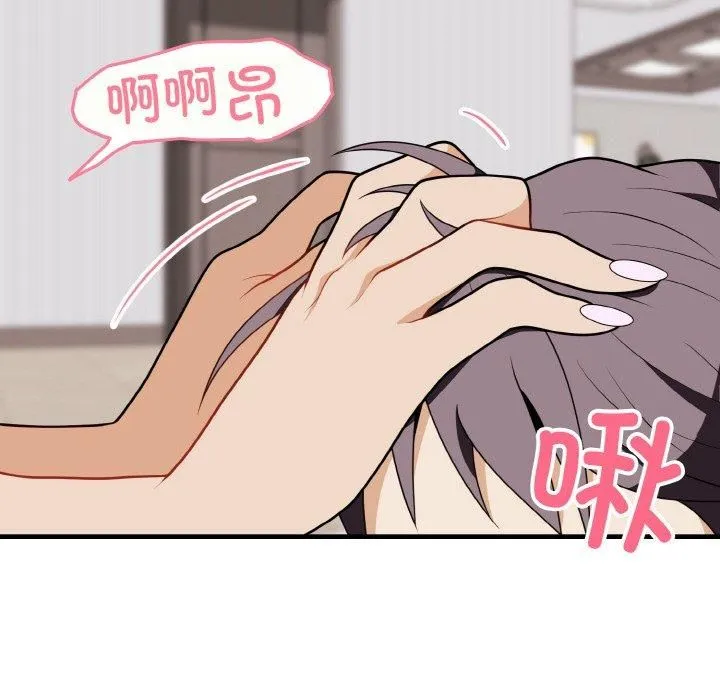 身体互换-第21話 - 图片 124