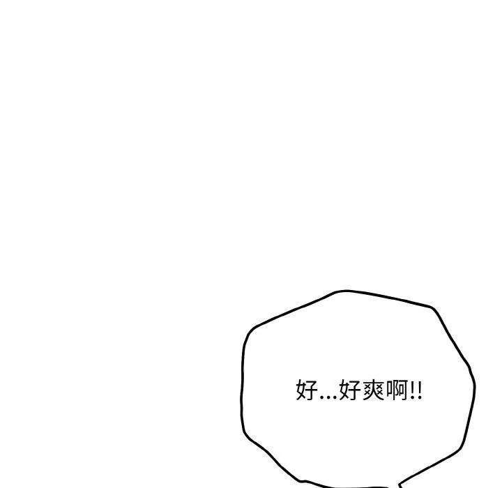 身体互换-第21話 - 图片 121