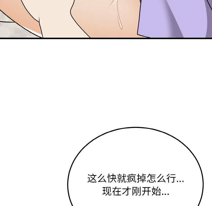 身体互换第21話