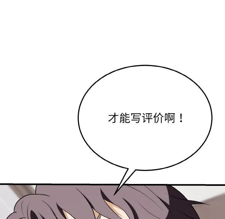 身体互换-第21話 - 图片 149