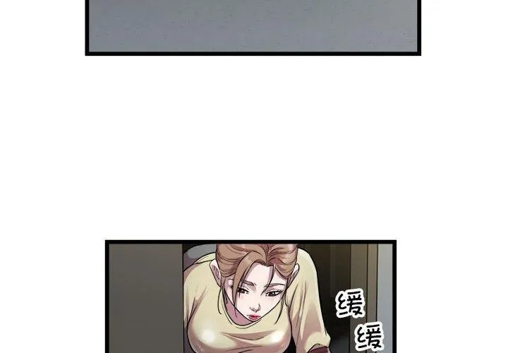 好运出租车-第35話 - 图片 4