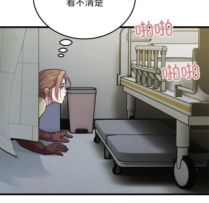 好运出租车-第35話 - 图片 15