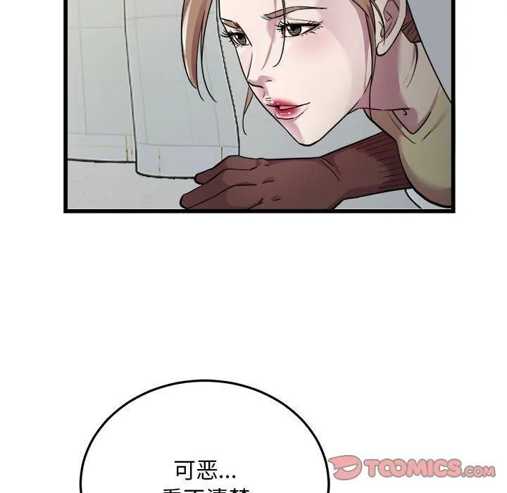 好运出租车-第35話 - 图片 14