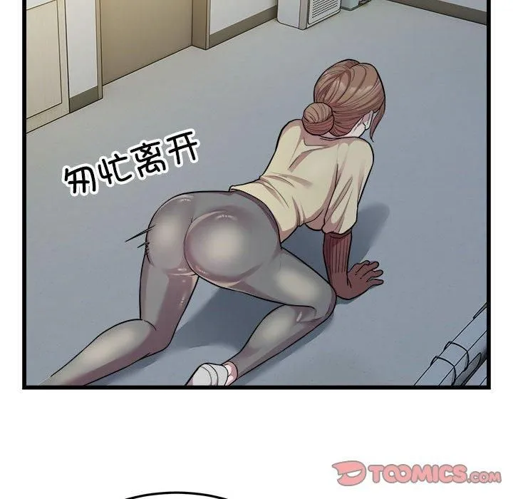 好运出租车-第35話 - 图片 22