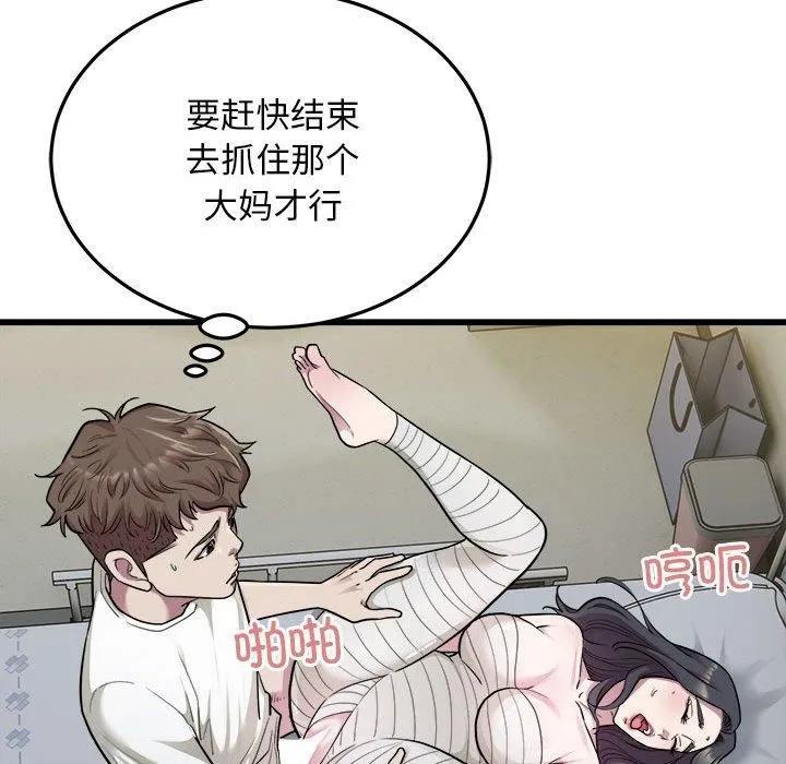 好运出租车-第35話 - 图片 23