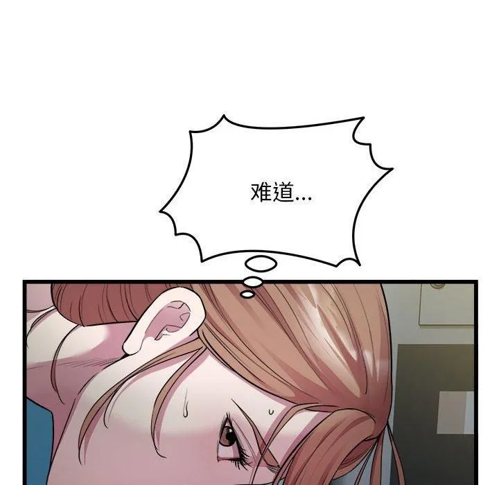 好运出租车-第35話 - 图片 45