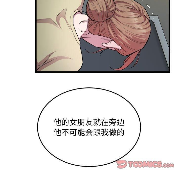 好运出租车第35話