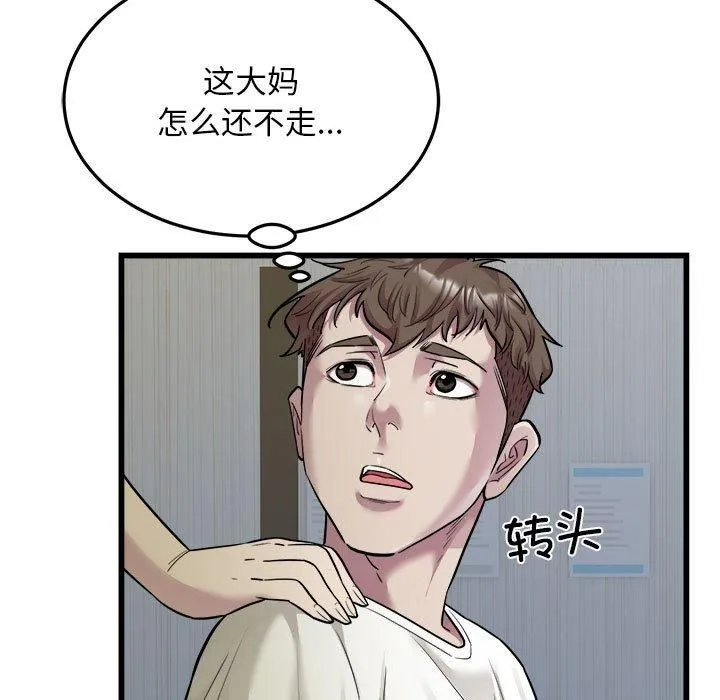 好运出租车-第35話 - 图片 87