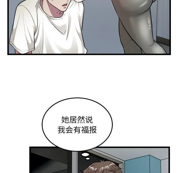 好运出租车-第35話 - 图片 84
