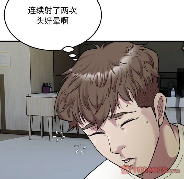好运出租车-第35話 - 图片 82