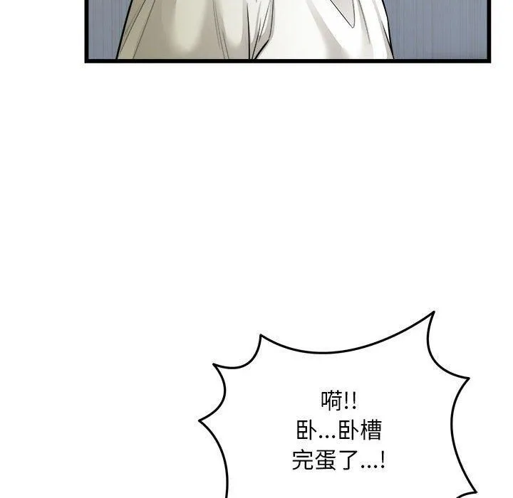 好运出租车-第35話 - 图片 88