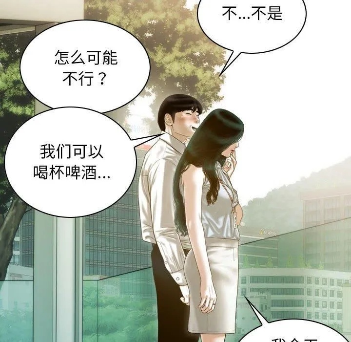 不可抗拒的吸引-第30話 - 图片 7