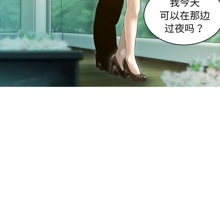 不可抗拒的吸引-第30話 - 图片 8