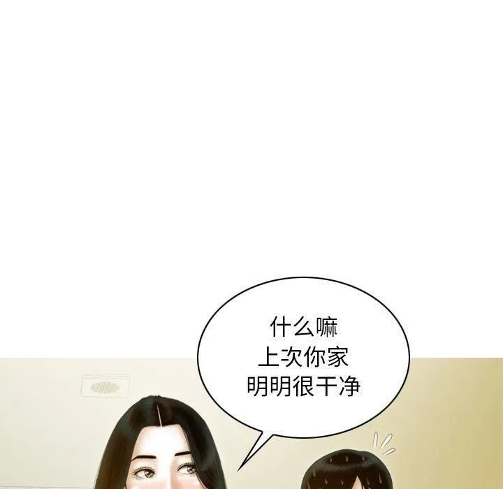 不可抗拒的吸引-第30話 - 图片 17