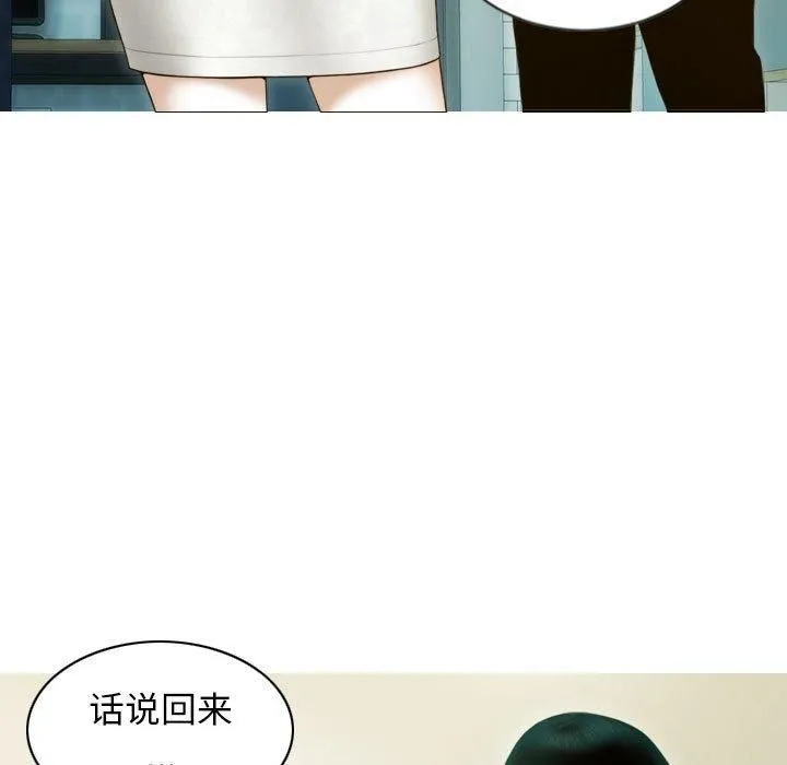不可抗拒的吸引第30話