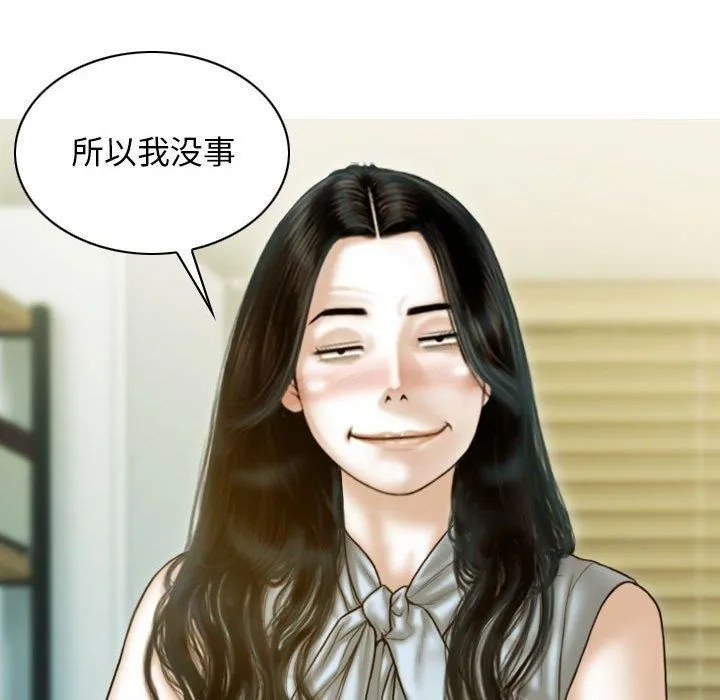 不可抗拒的吸引-第30話 - 图片 24