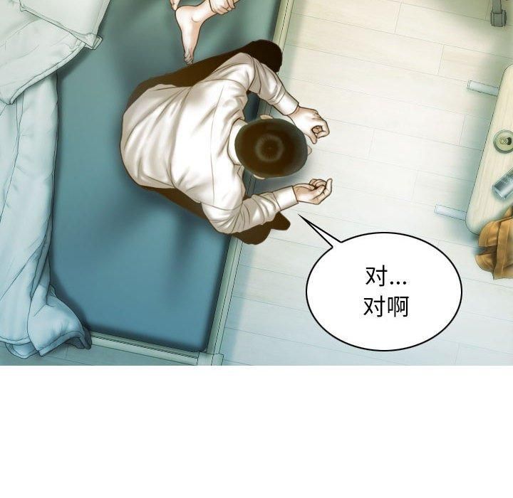 不可抗拒的吸引第30話