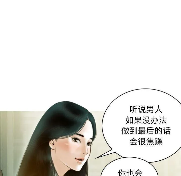 不可抗拒的吸引-第30話 - 图片 41