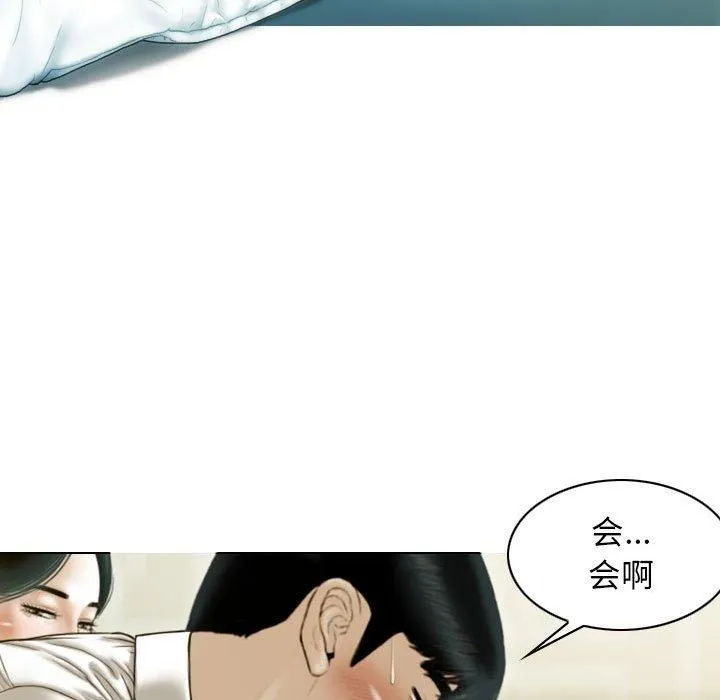 不可抗拒的吸引-第30話 - 图片 43
