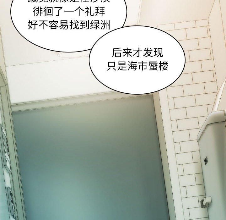 不可抗拒的吸引第30話