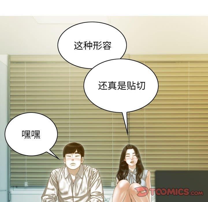 不可抗拒的吸引第30話