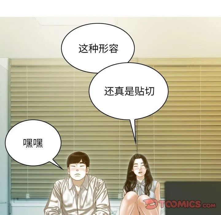 不可抗拒的吸引-第30話 - 图片 48