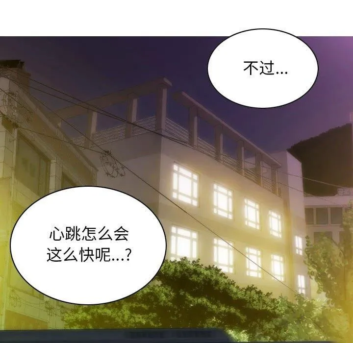 不可抗拒的吸引-第30話 - 图片 72