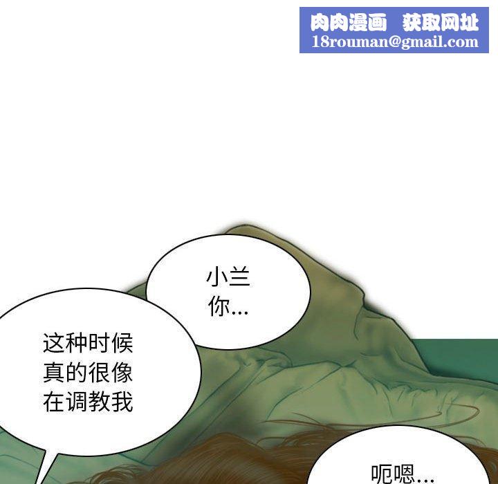 不可抗拒的吸引第30話