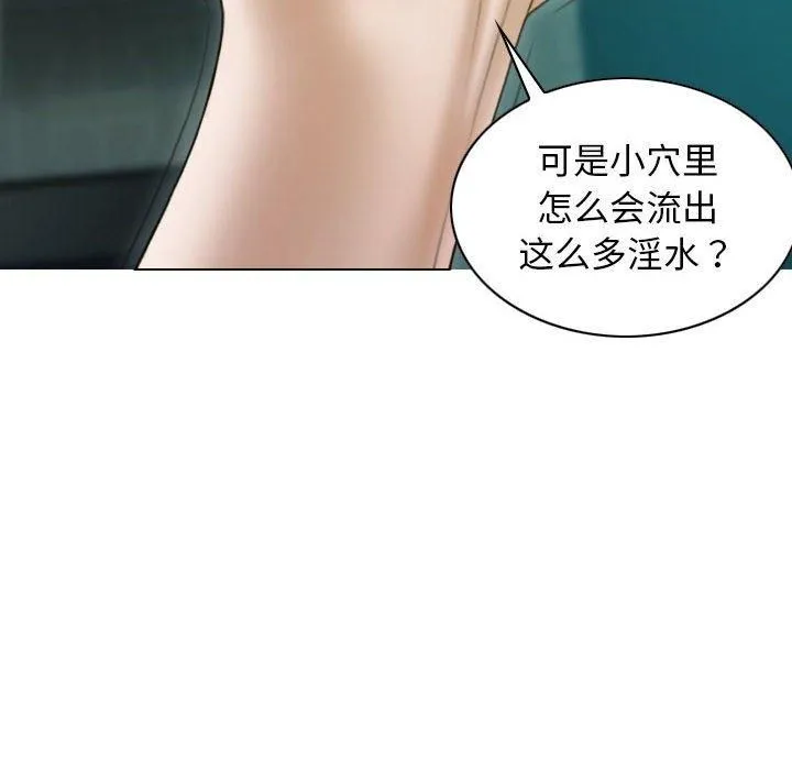 不可抗拒的吸引-第30話 - 图片 97